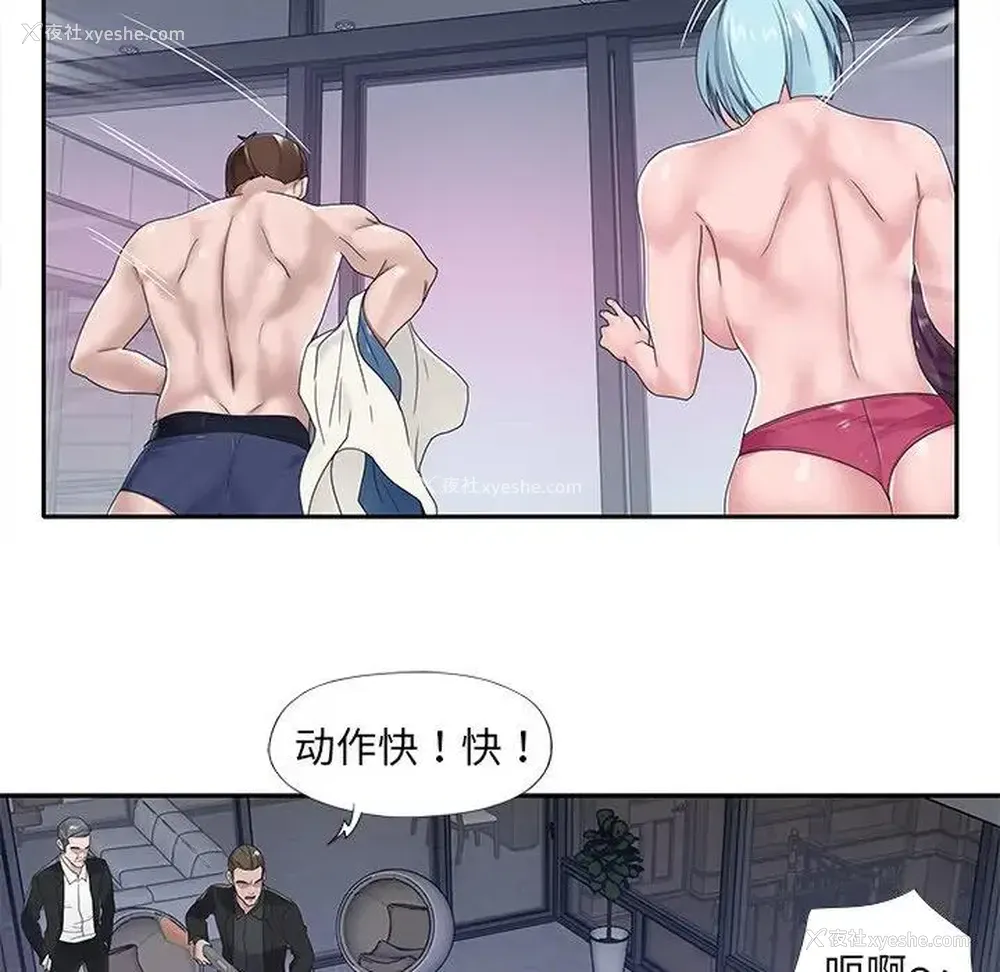 52P - 特殊佣人