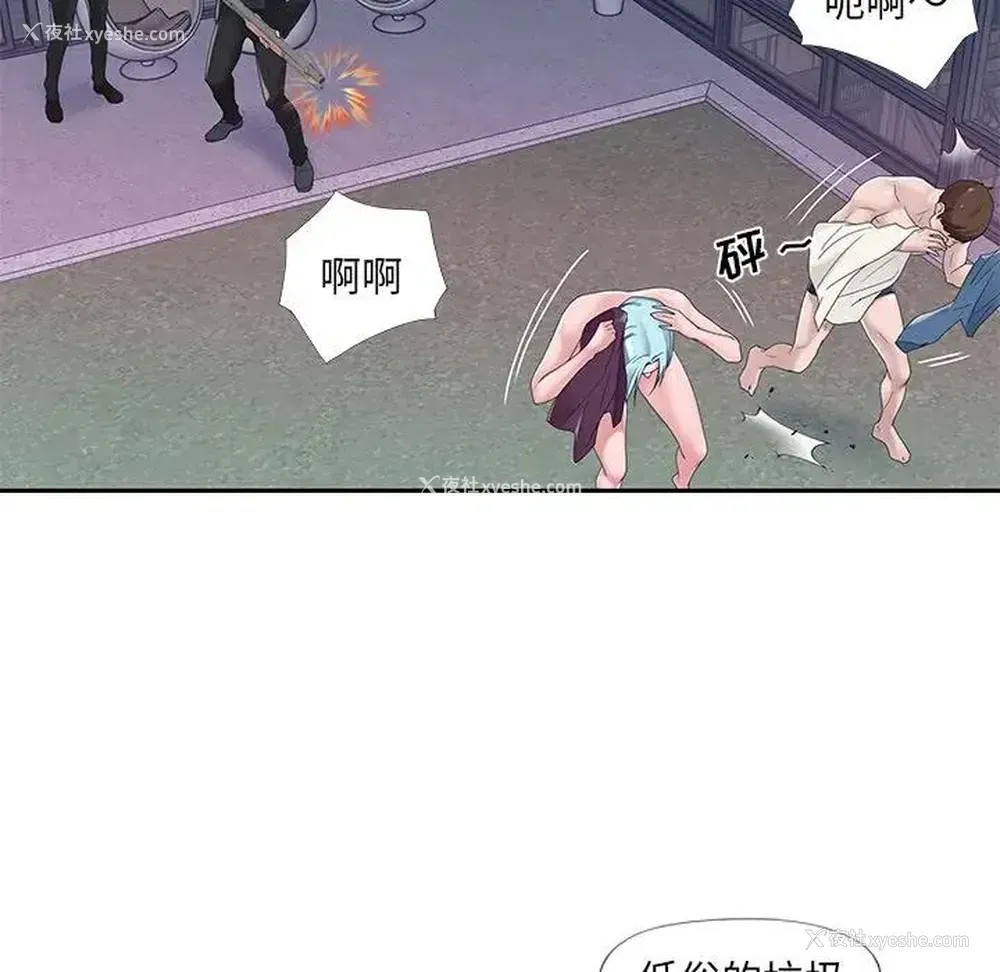 53P - 特殊佣人