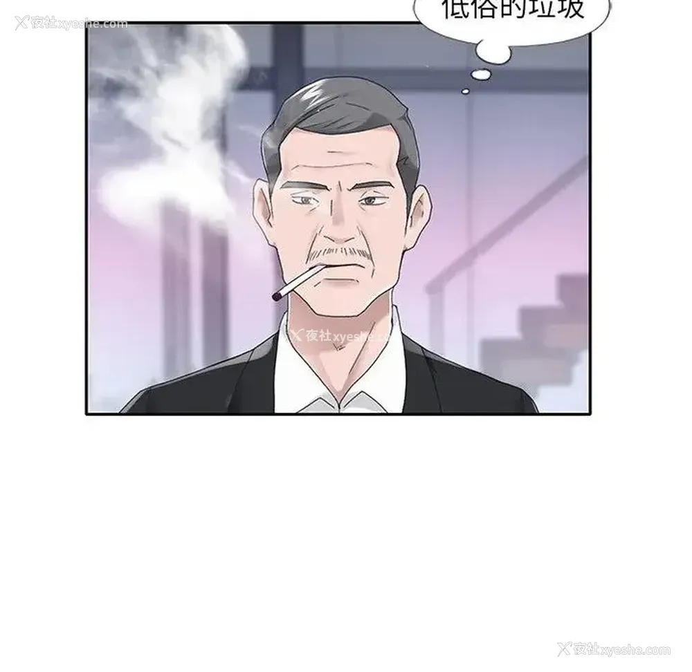 54P - 特殊佣人