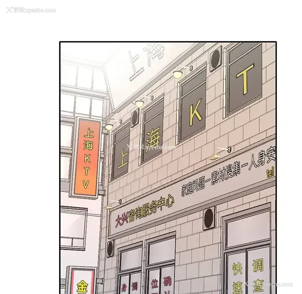 60P - 特殊佣人