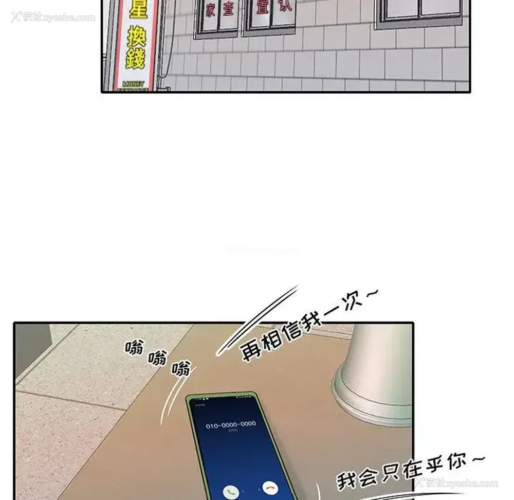 61P - 特殊佣人