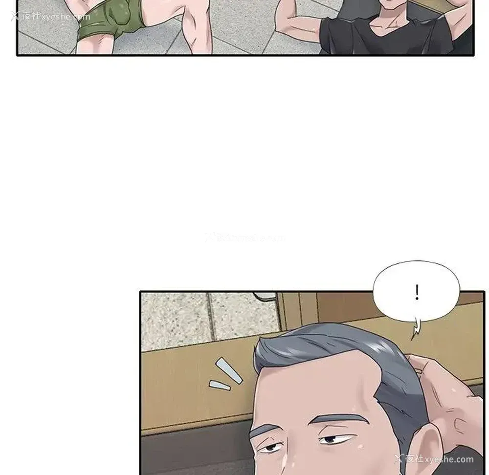 63P - 特殊佣人