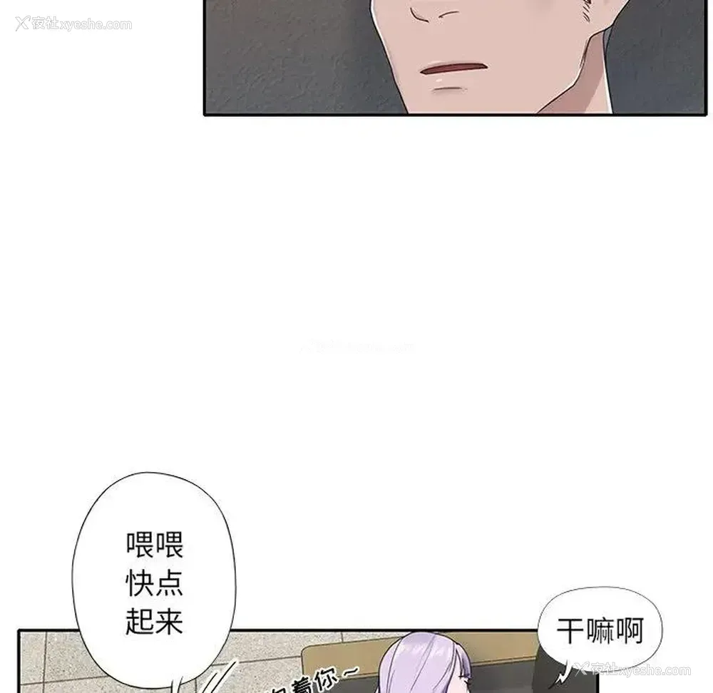 64P - 特殊佣人