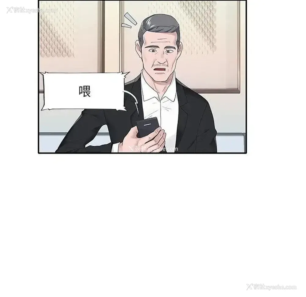 68P - 特殊佣人