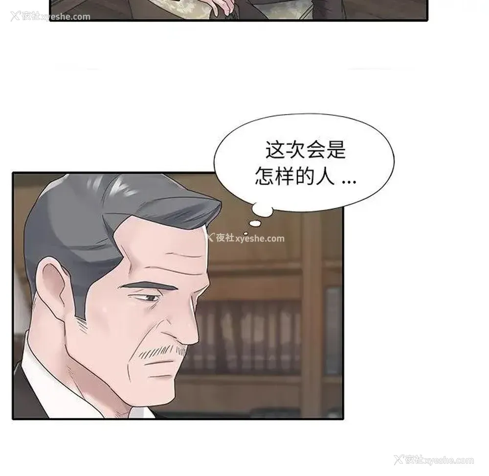 71P - 特殊佣人