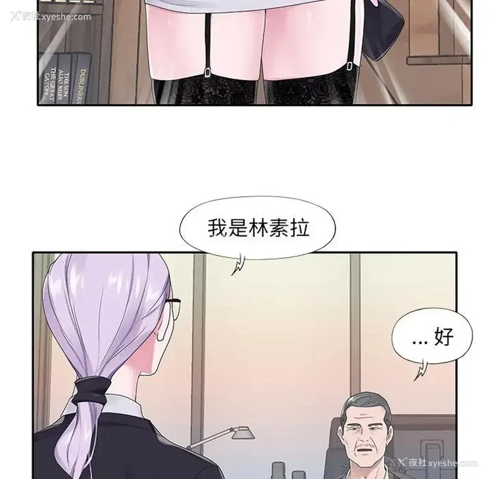 76P - 特殊佣人
