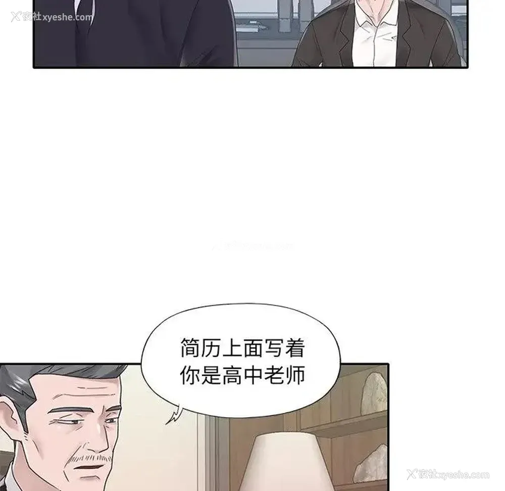 77P - 特殊佣人