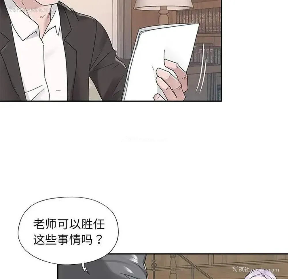 78P - 特殊佣人