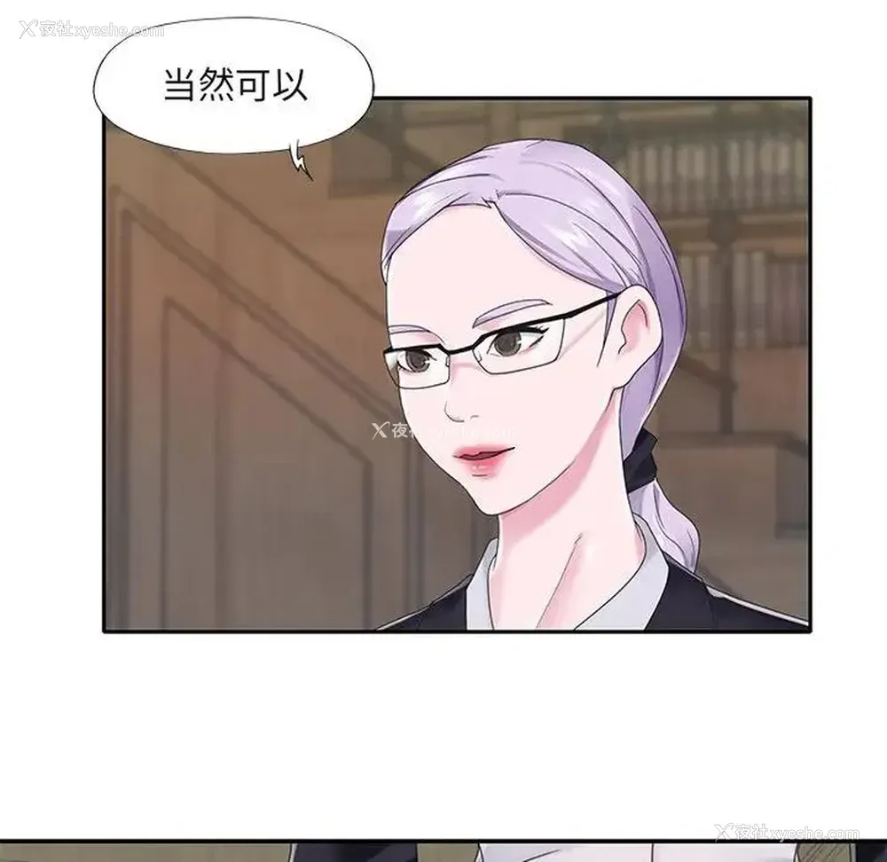 80P - 特殊佣人