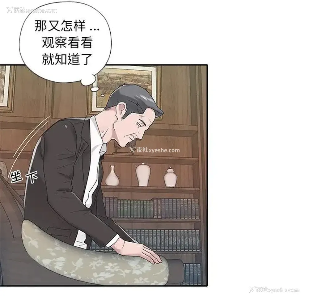 84P - 特殊佣人