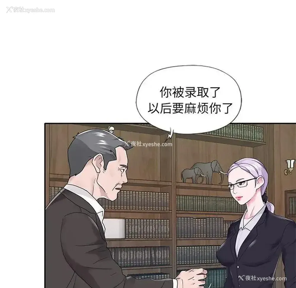 85P - 特殊佣人