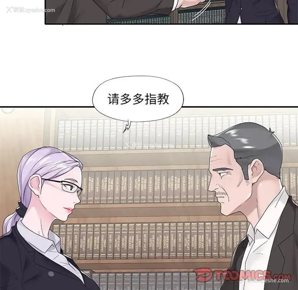 86P - 特殊佣人
