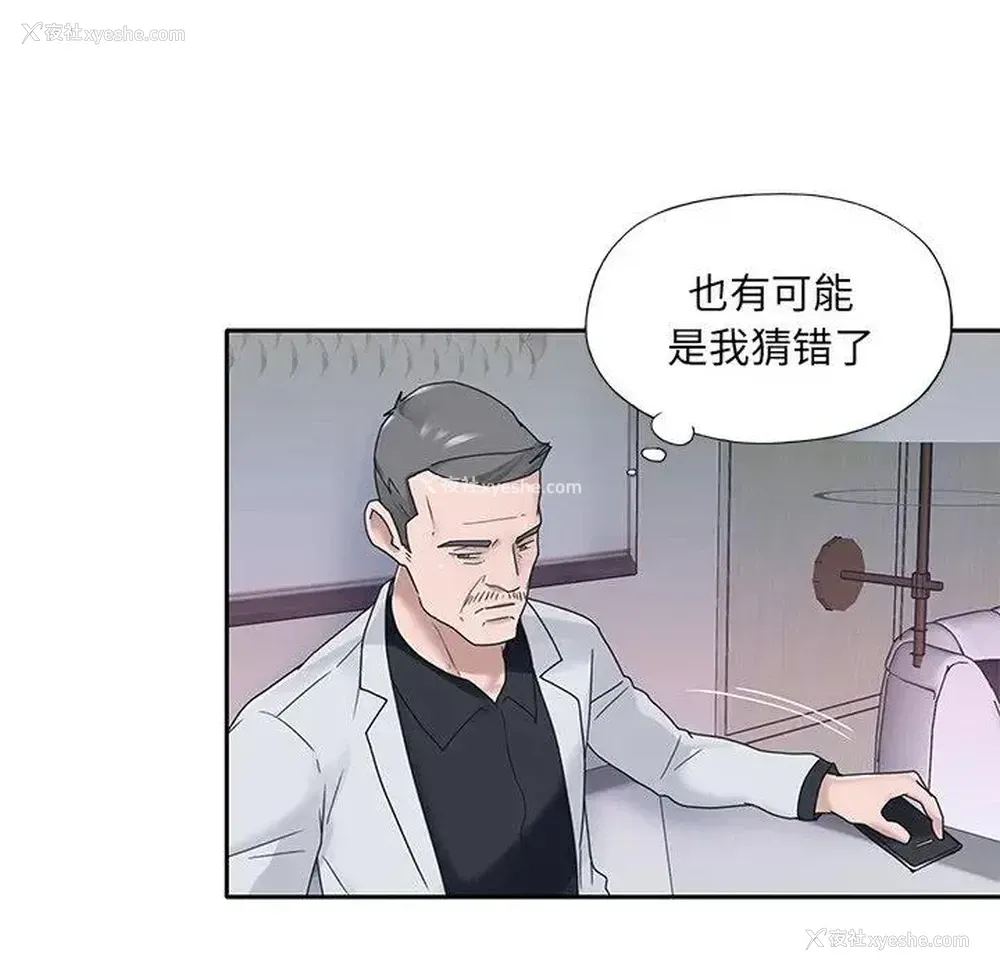 14P - 特殊佣人
