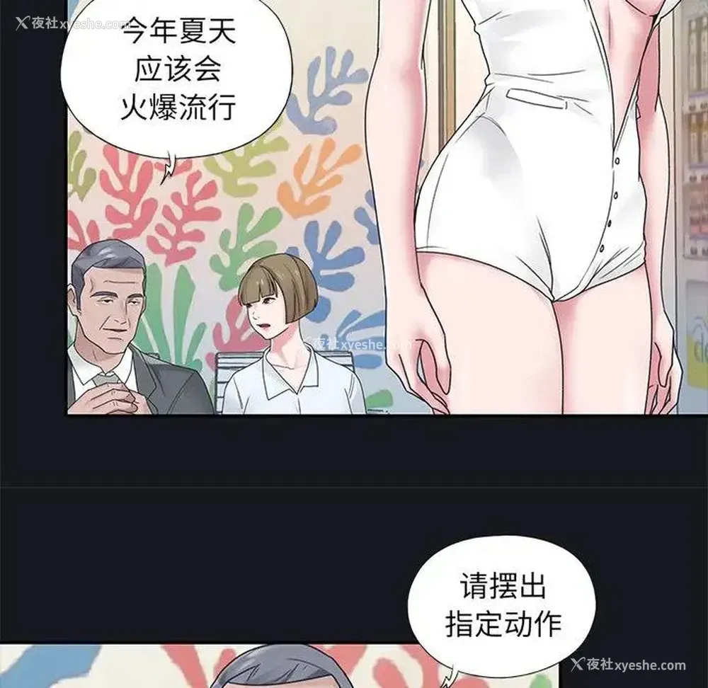 21P - 特殊佣人