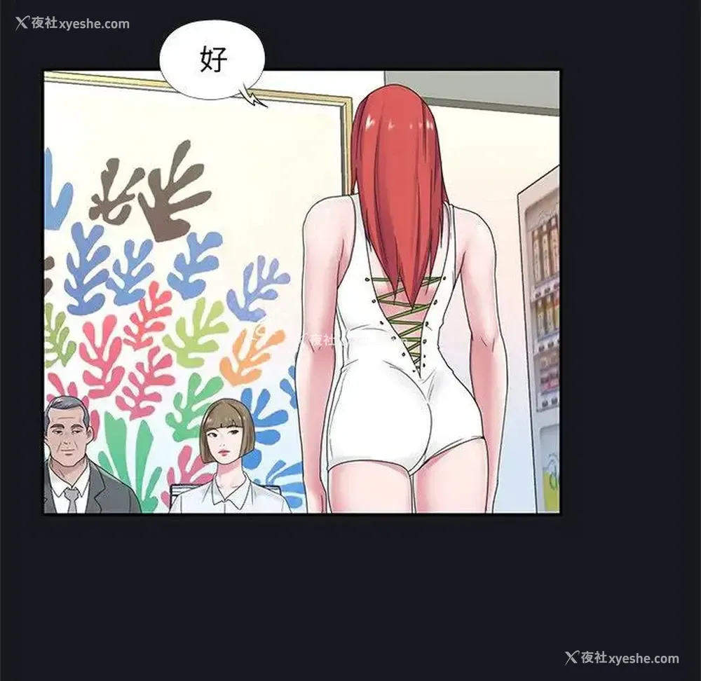 24P - 特殊佣人