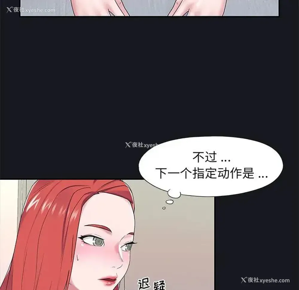 32P - 特殊佣人