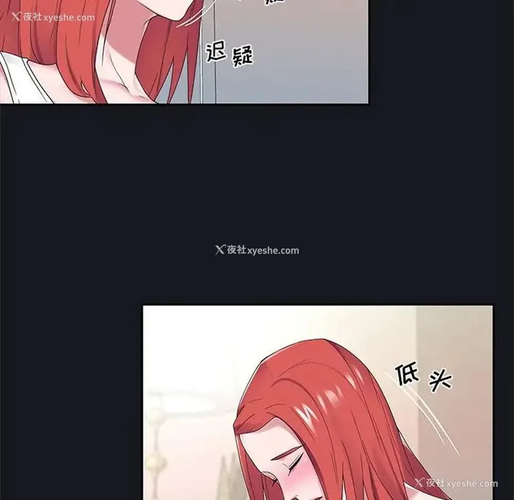 33P - 特殊佣人