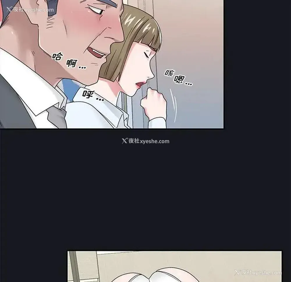 38P - 特殊佣人