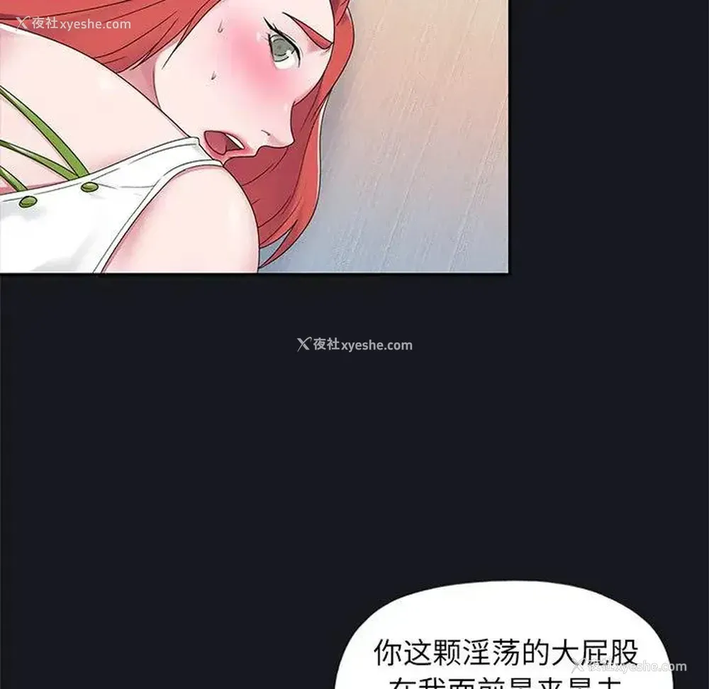 42P - 特殊佣人