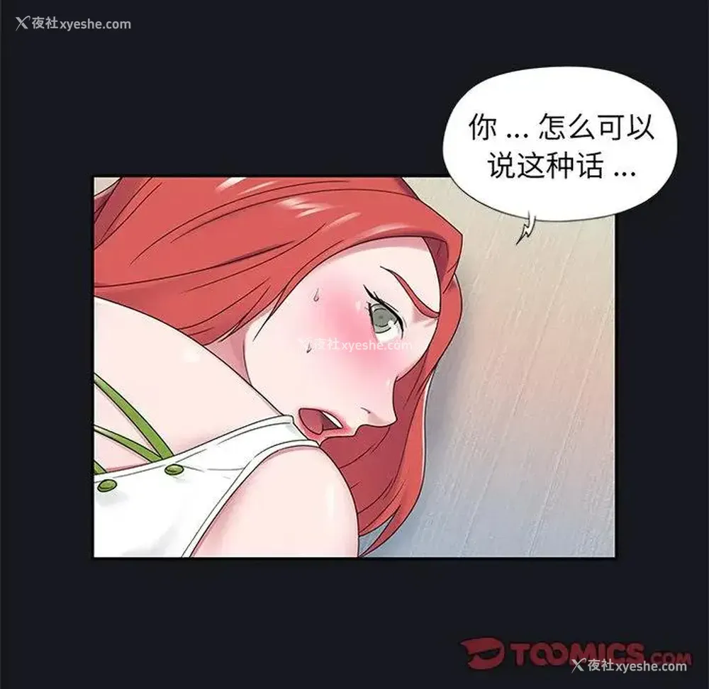 44P - 特殊佣人