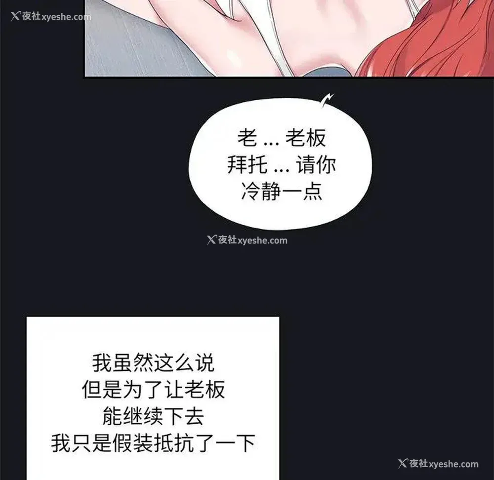 47P - 特殊佣人