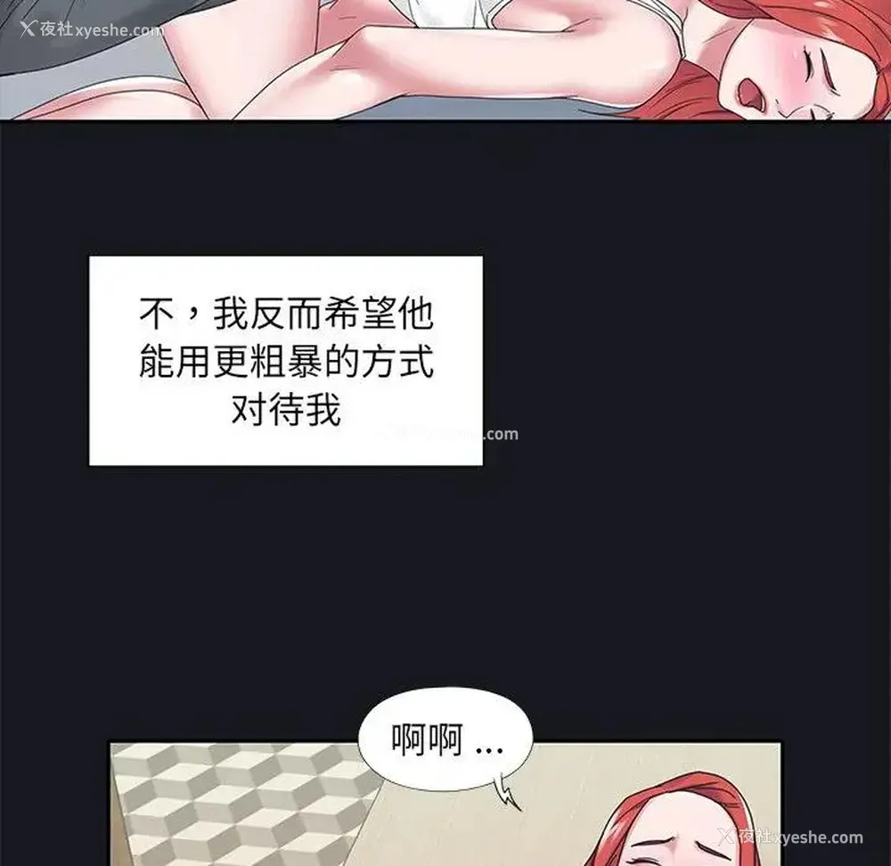 50P - 特殊佣人