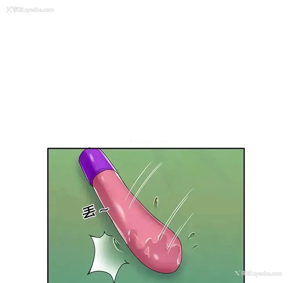 69P - 特殊佣人