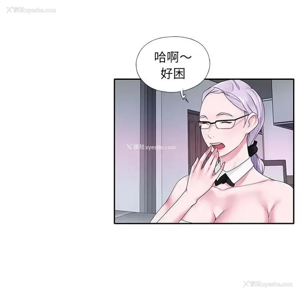 6P - 特殊佣人