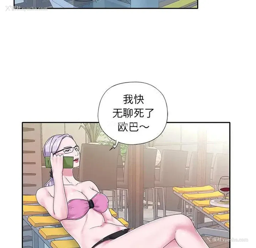 74P - 特殊佣人