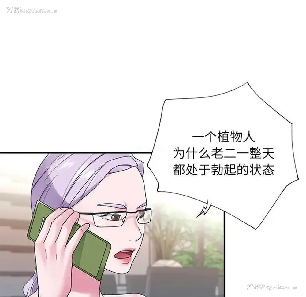 76P - 特殊佣人