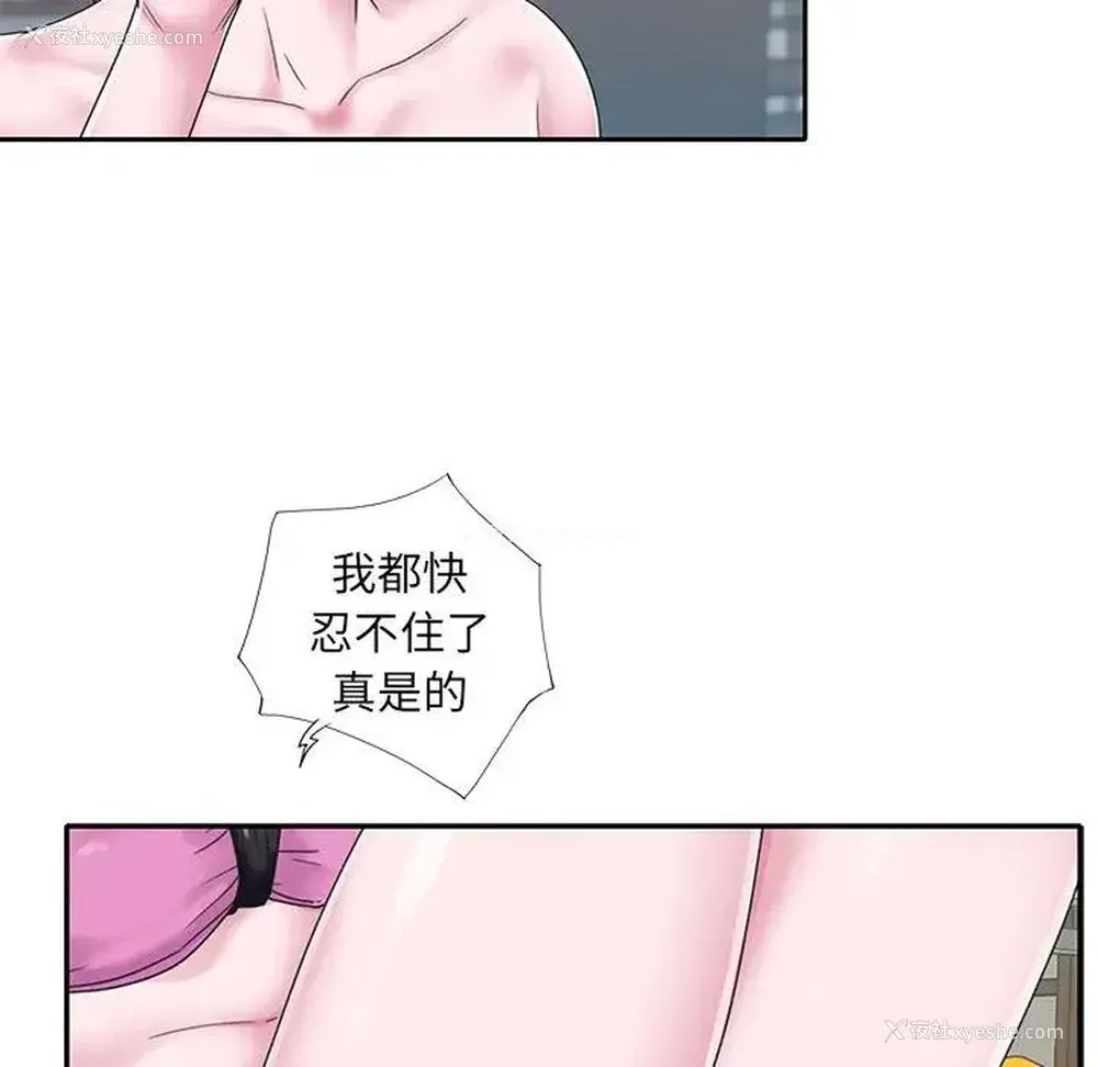 77P - 特殊佣人
