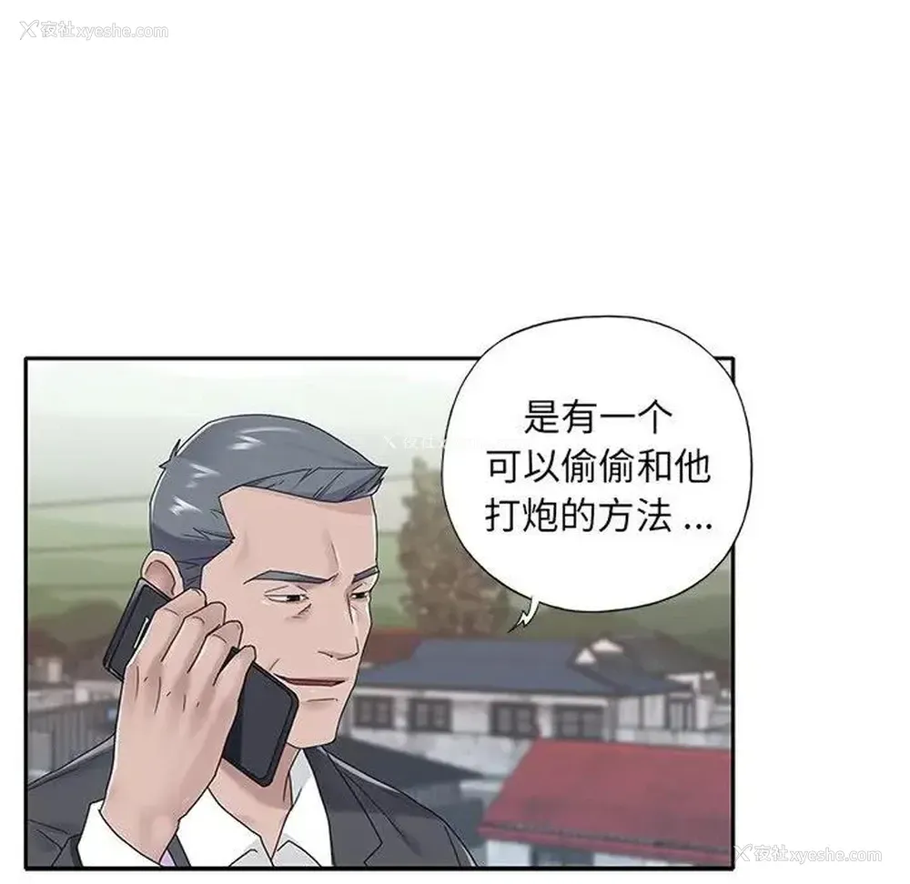 79P - 特殊佣人