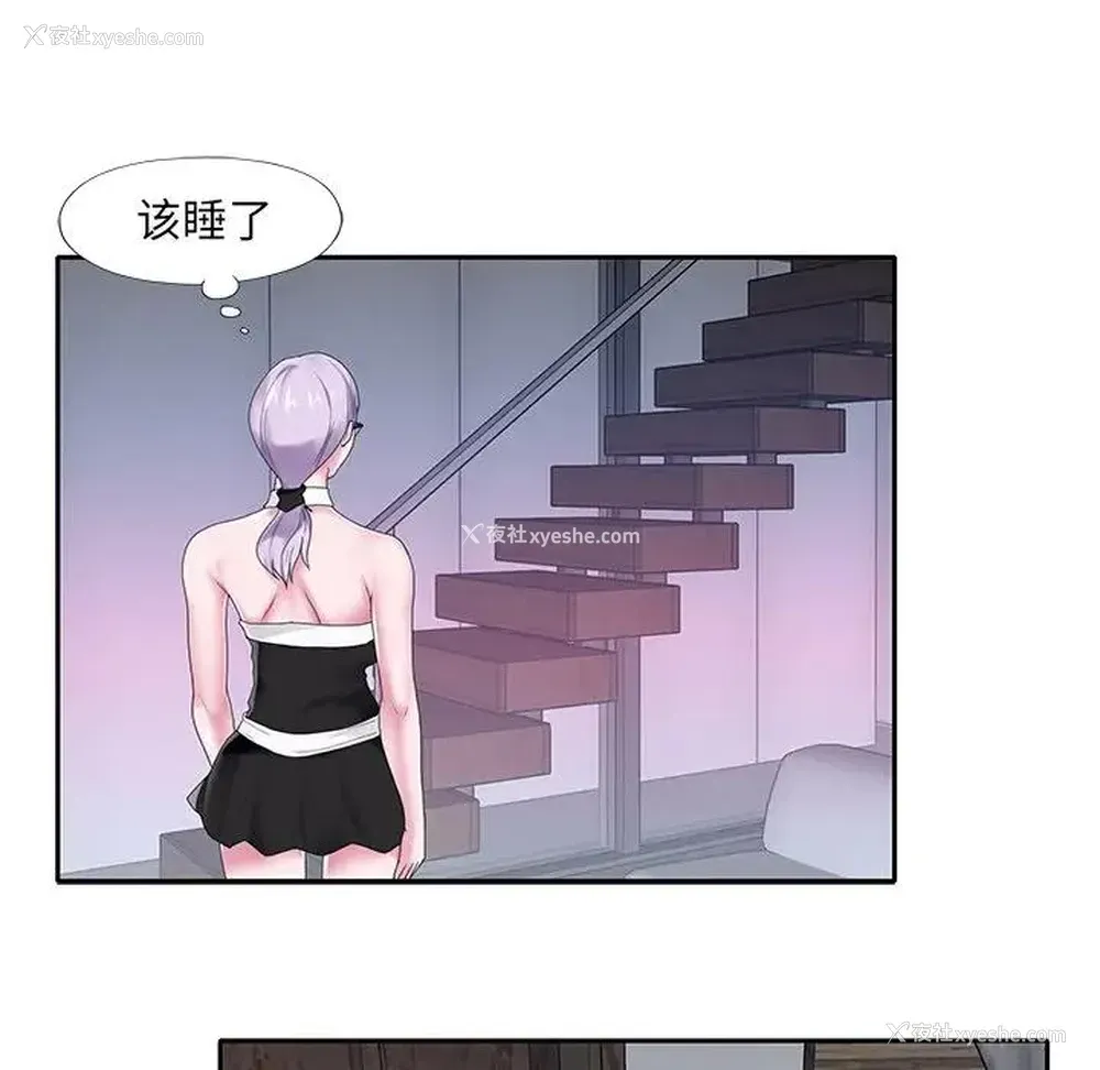 7P - 特殊佣人