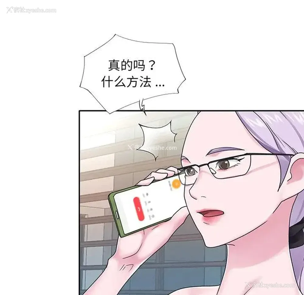 80P - 特殊佣人