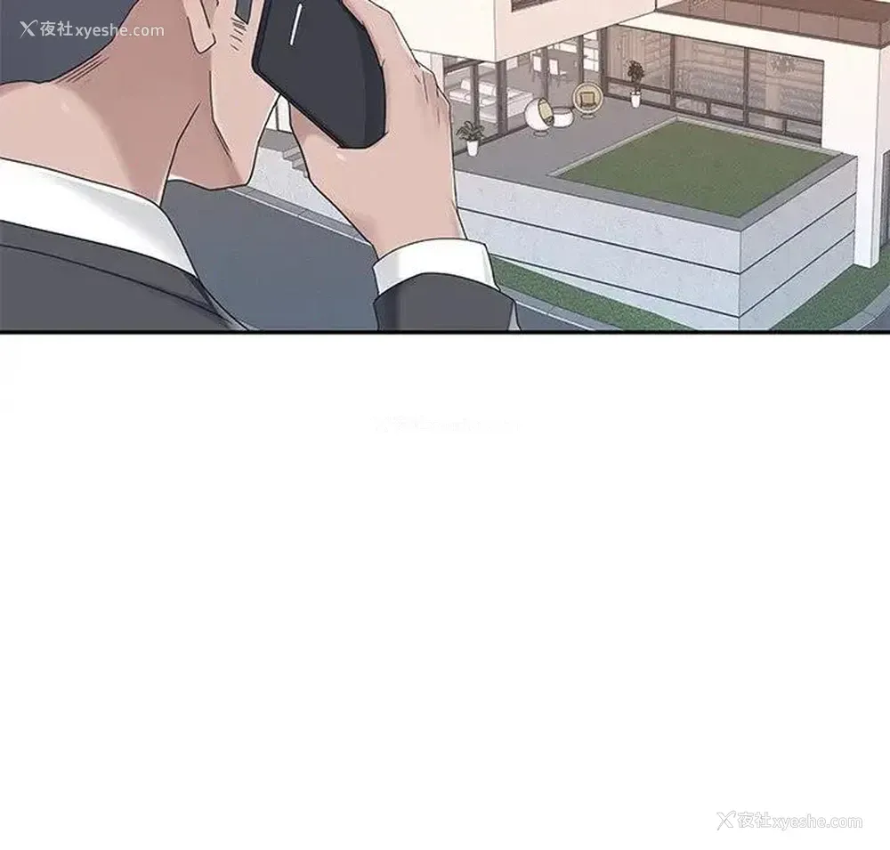 82P - 特殊佣人