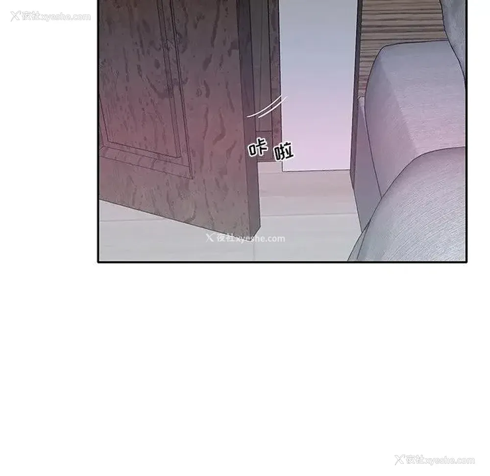 8P - 特殊佣人