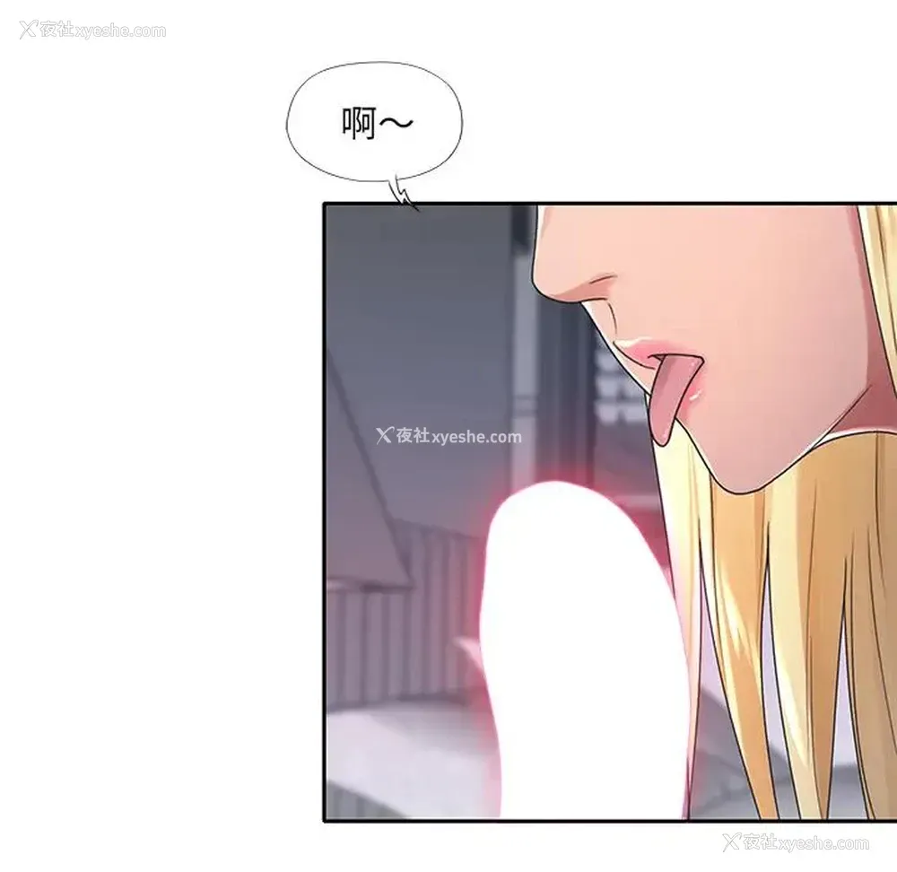 10P - 特殊佣人