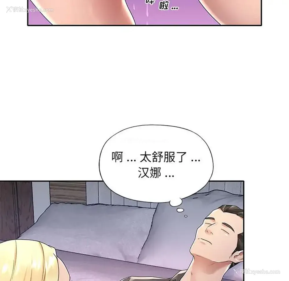21P - 特殊佣人