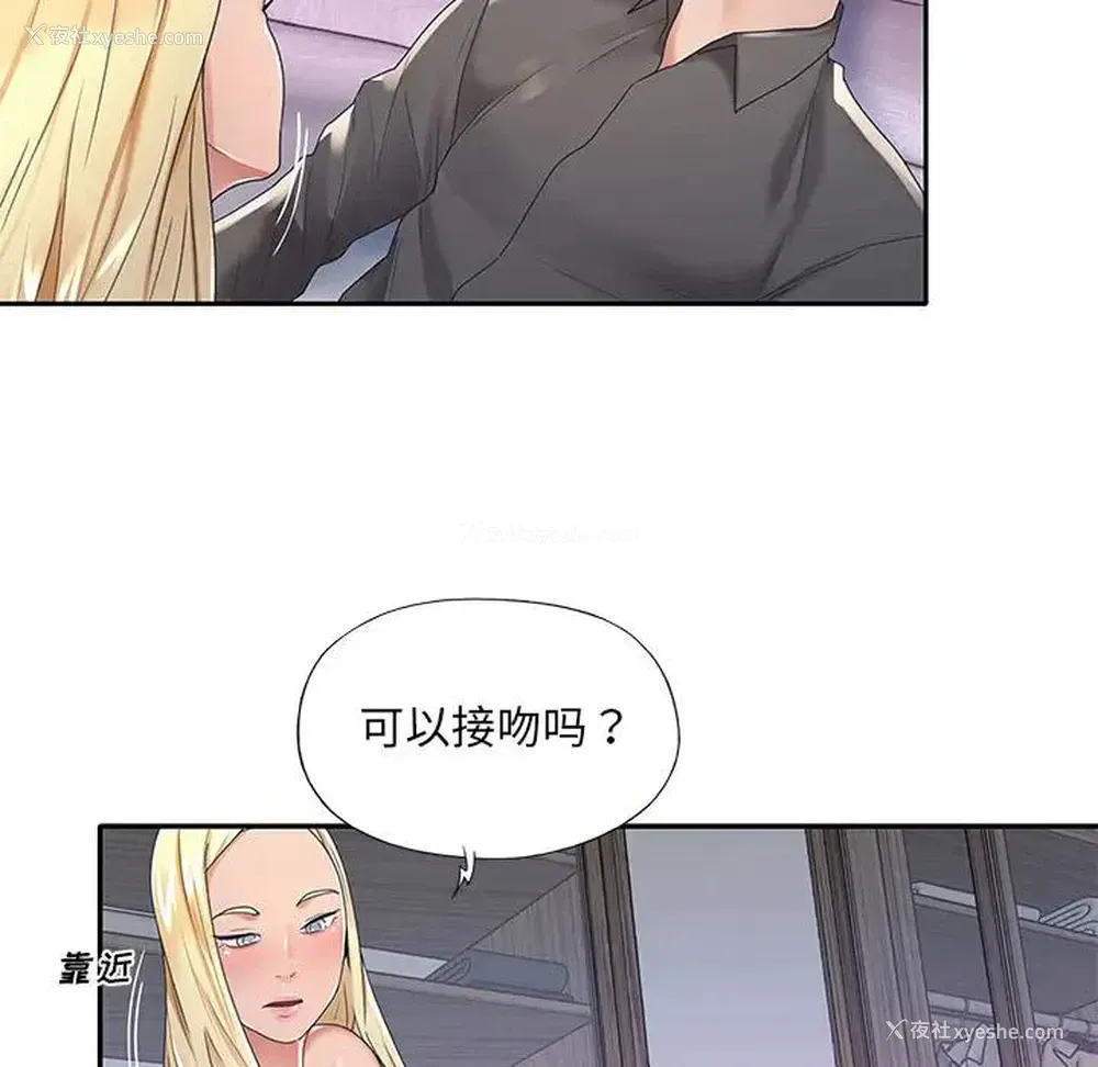 22P - 特殊佣人