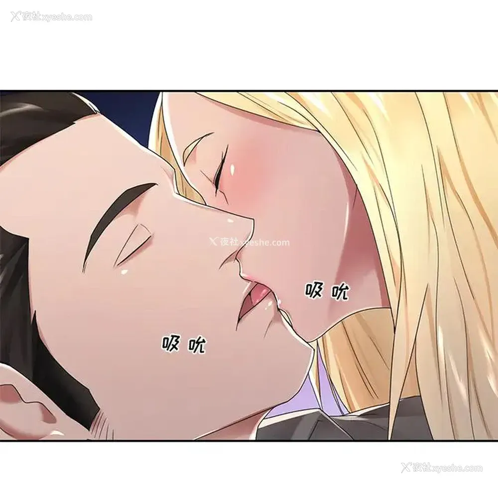 26P - 特殊佣人