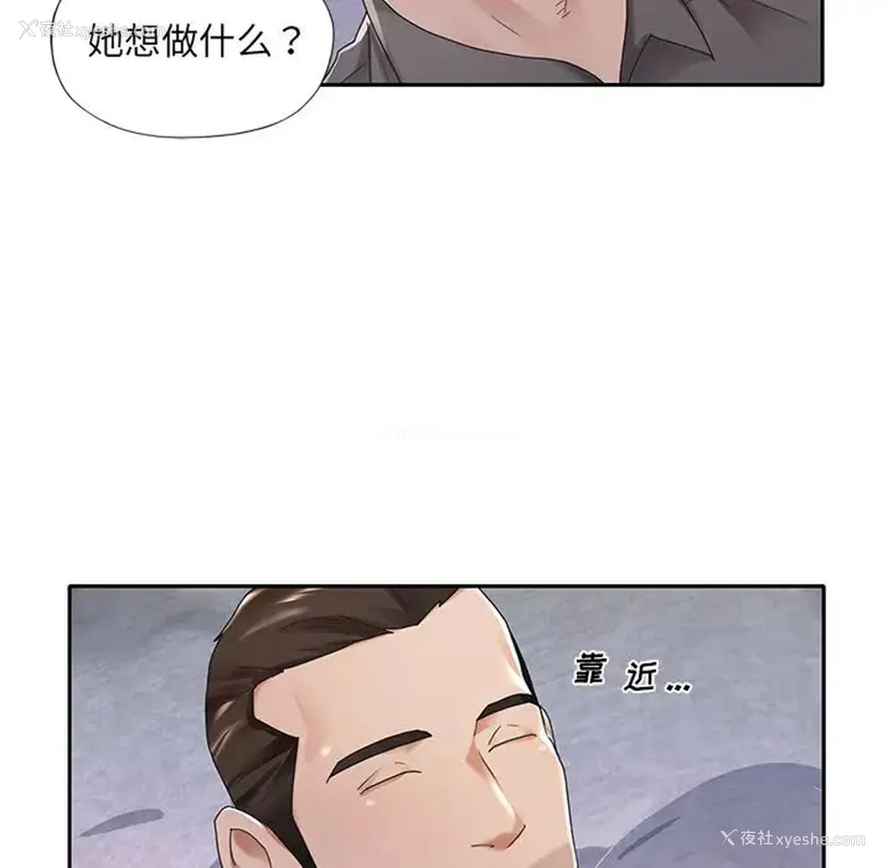29P - 特殊佣人