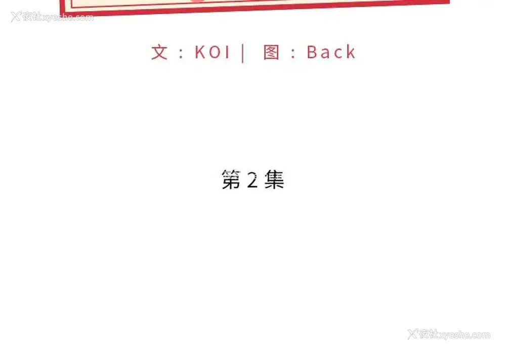2P - 特殊佣人