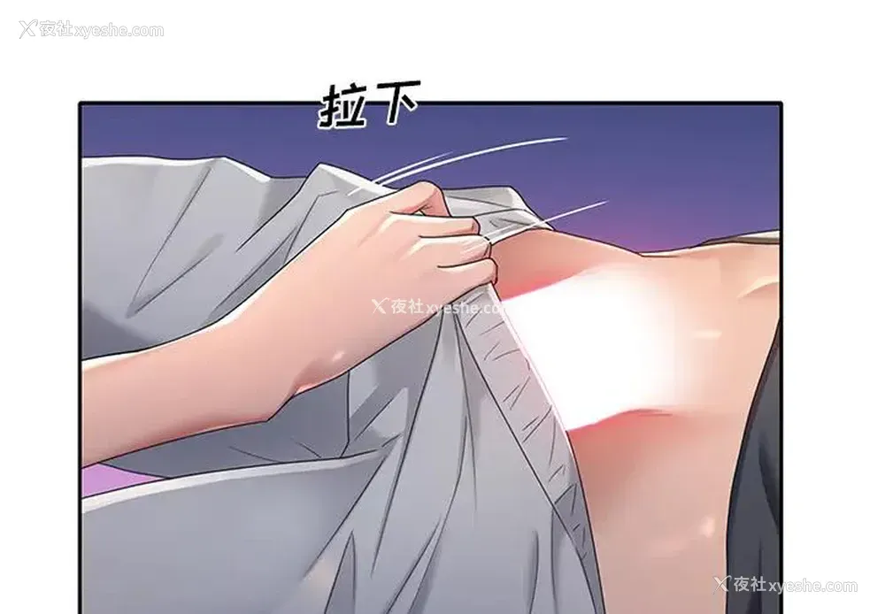 3P - 特殊佣人
