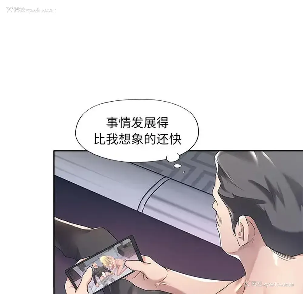 43P - 特殊佣人