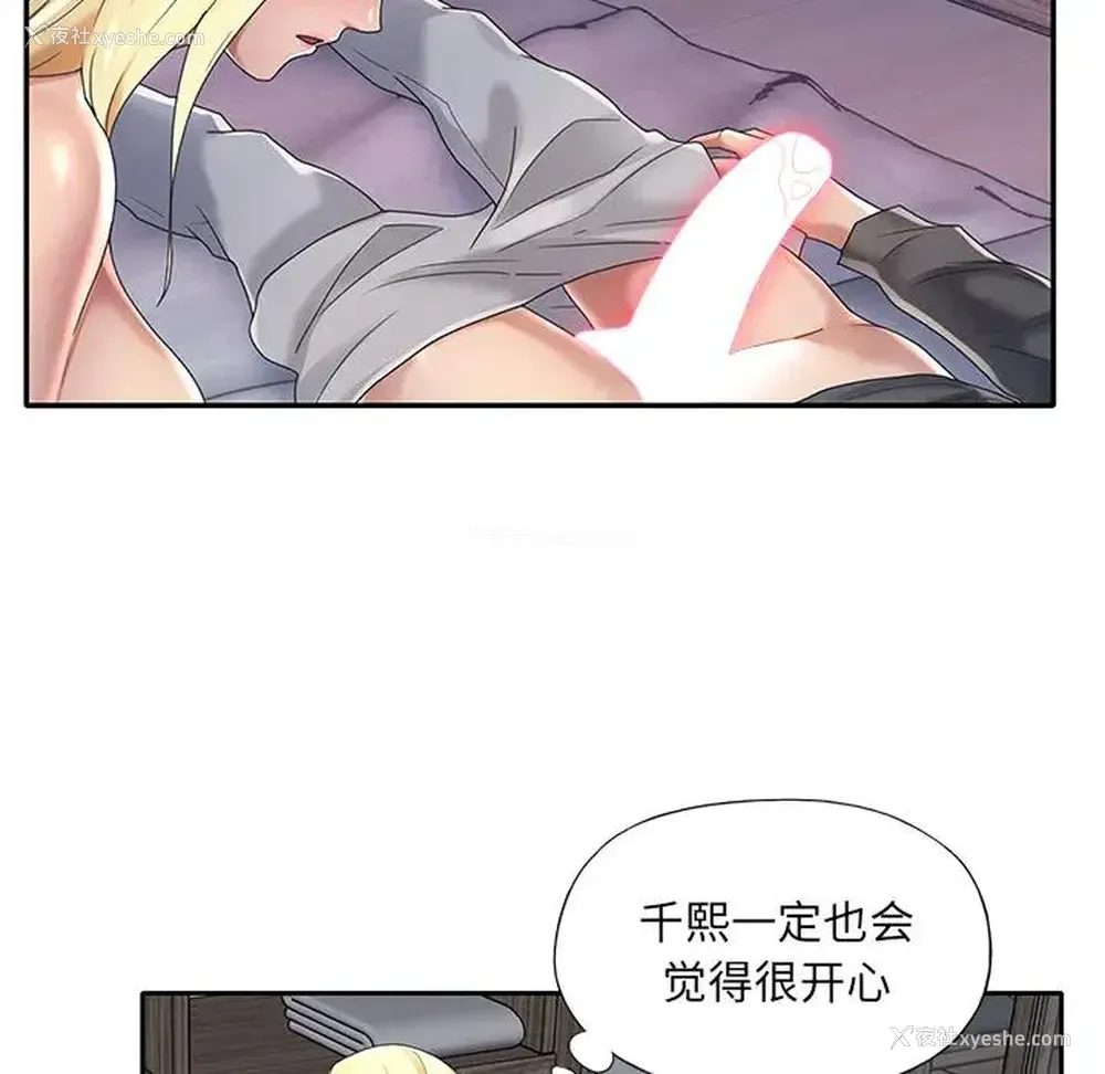 45P - 特殊佣人