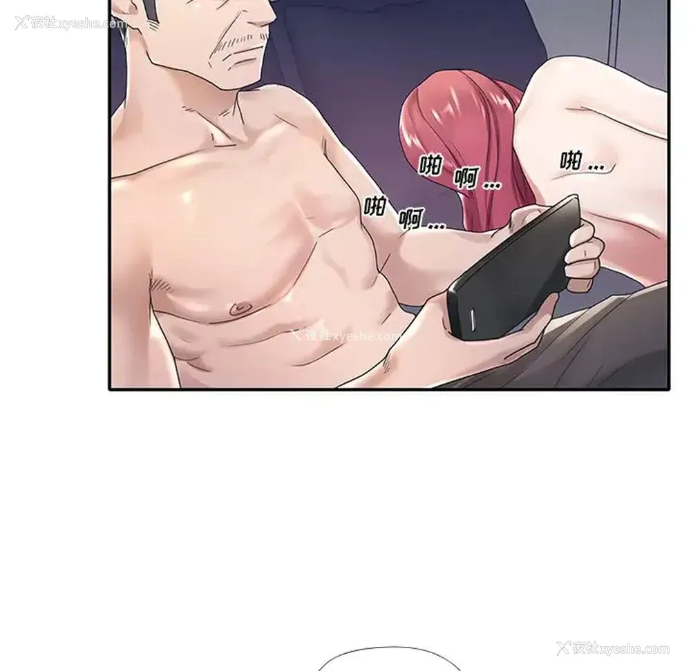 54P - 特殊佣人