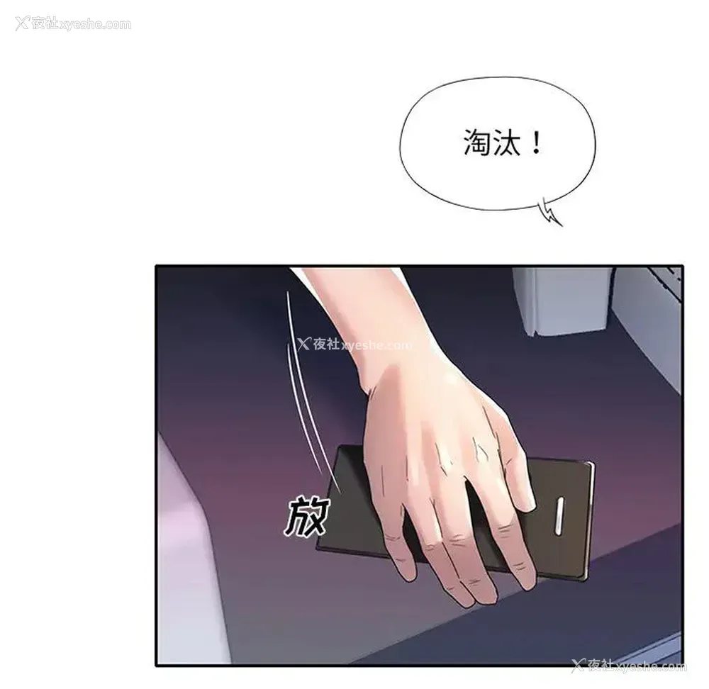 56P - 特殊佣人