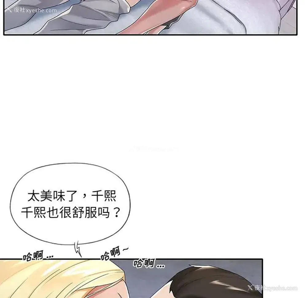 61P - 特殊佣人