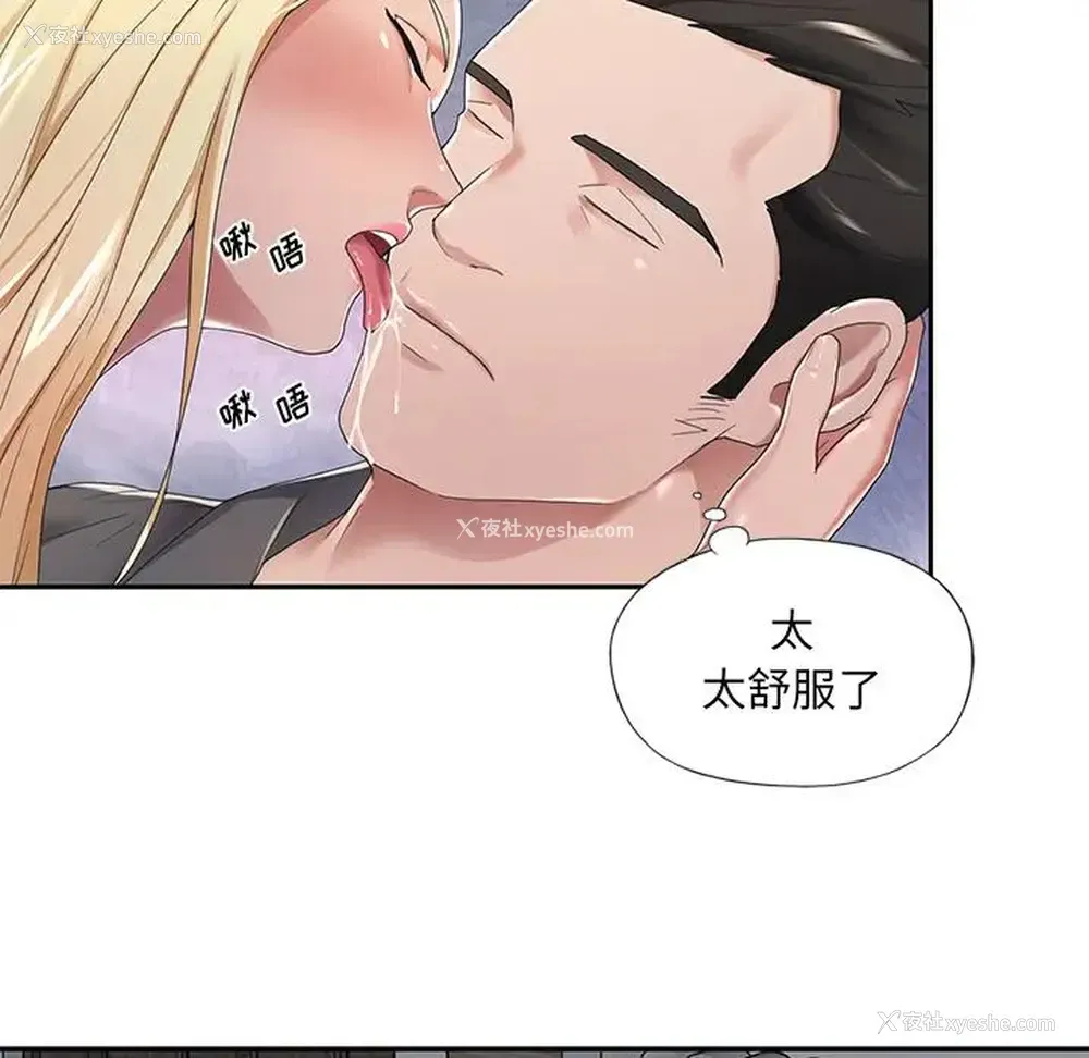62P - 特殊佣人