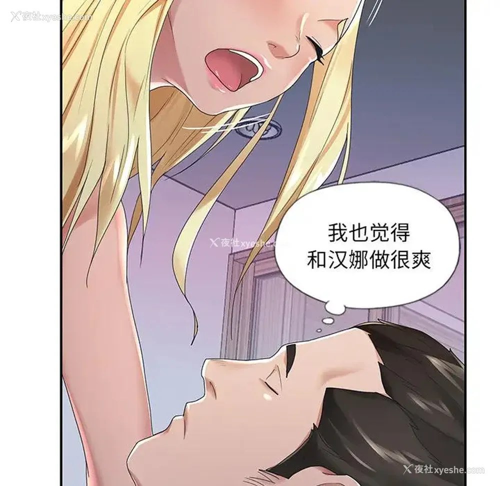 67P - 特殊佣人